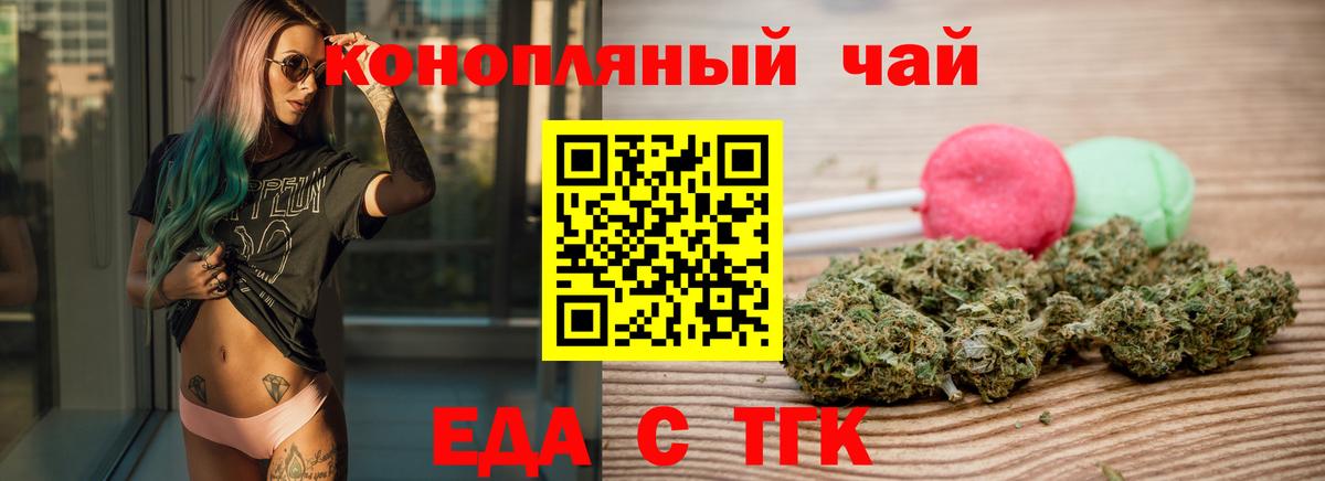 Грозный  Печенье с ТГК конопля  Вход с VPN 