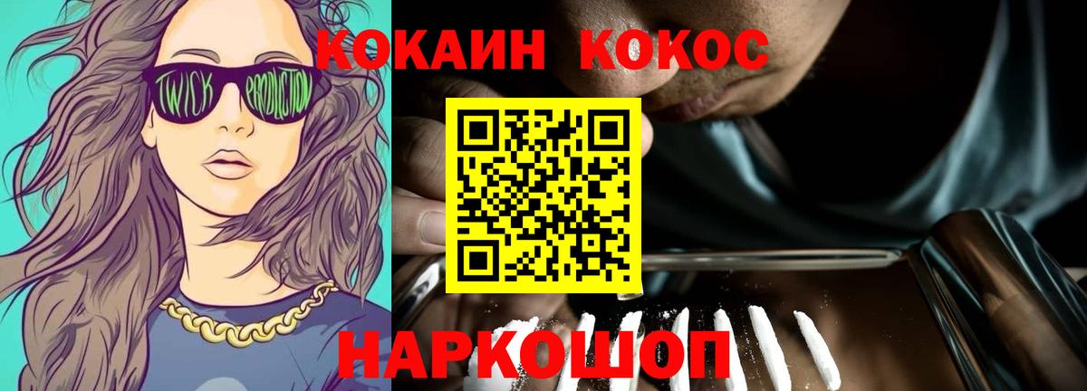 КОКАИН Колумбийский  где продают   Грозный  Вход с VPN  КОКАИН 