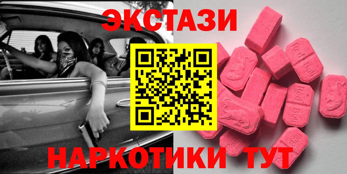Ecstasy TESLA  ЭКСТАЗИ 280 MDMA  Экстази  KRAKEN как войти  Вход с VPN  Грозный 