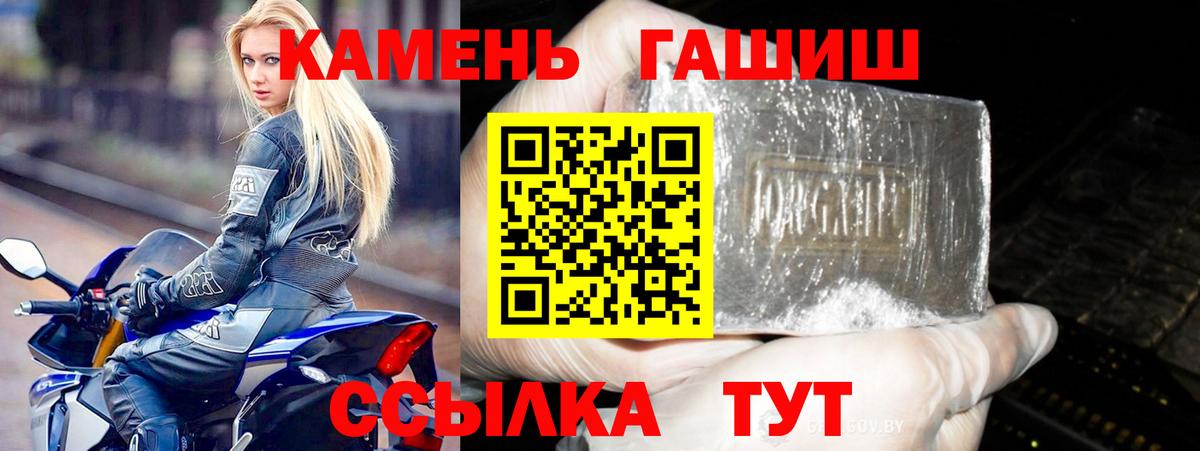 Грозный  ГАШИШ 40% ТГК  Вход с VPN  Гашиш гашик 