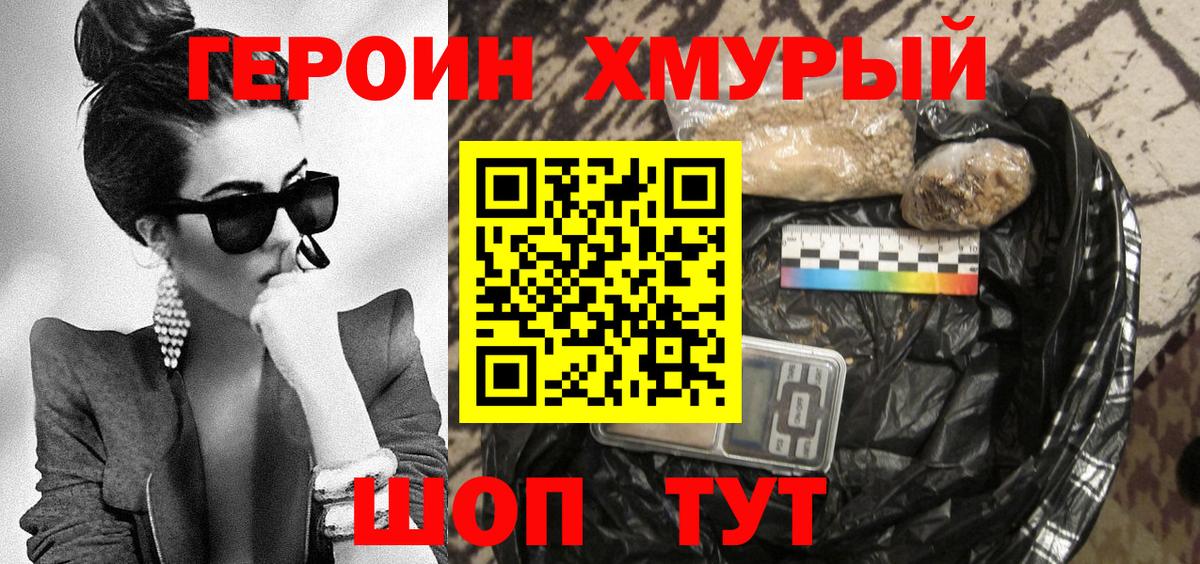 ГЕРОИН гречка Грозный