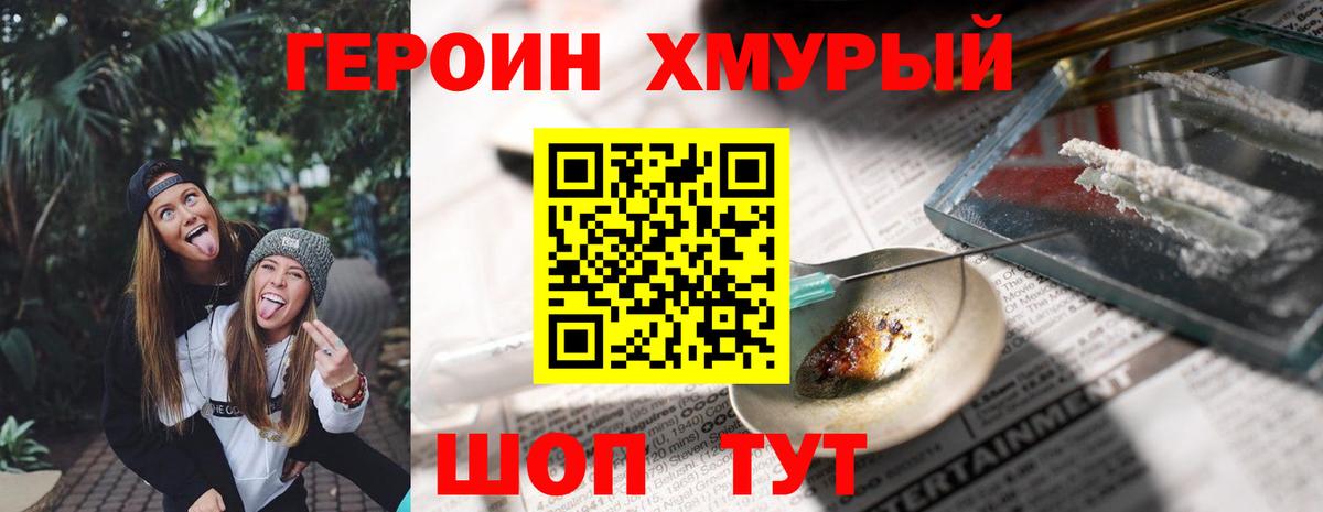ГЕРОИН  Героин белый  Вход с VPN  Грозный 