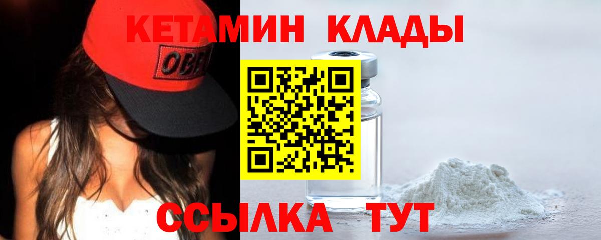 Грозный  Кетамин ketamine  Вход с VPN 