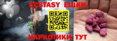 ECSTASY Балахна