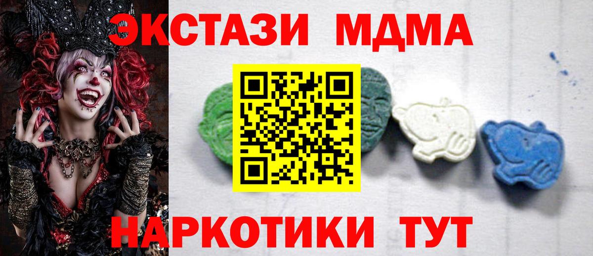 MDMA crystal Грозный