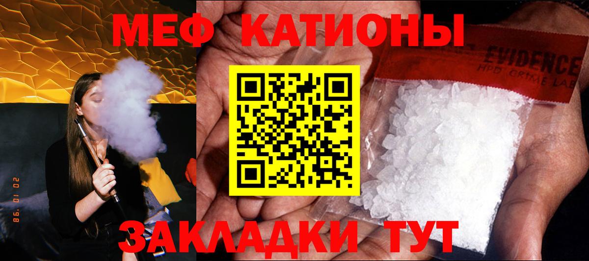 Мефедрон  Вход с VPN  Меф кристаллы  Меф  Грозный  Мефедрон mephedrone 