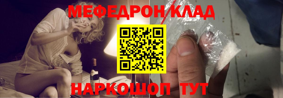 Меф мука Грозный