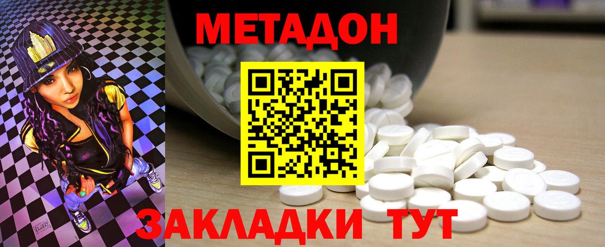 Метадон белоснежный  Вход с VPN  Грозный  Метадон мёд 