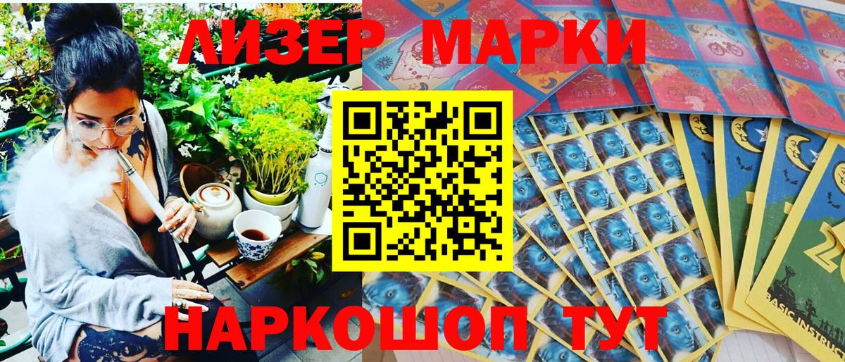 Наркотические марки 1500мкг Грозный